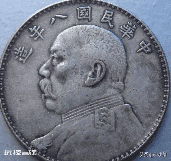 民国八年造袁大头价格(民国袁大头的收藏价格)-图片1